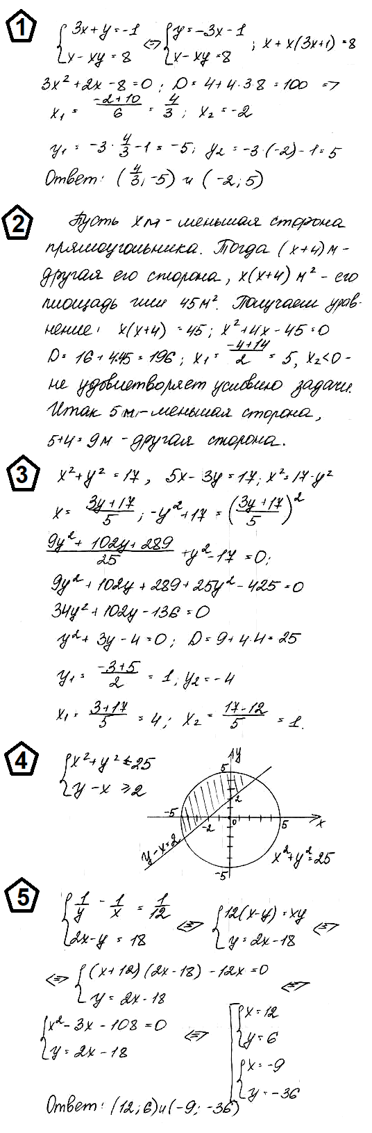 Алгебра 9 Макарычев К05 В3