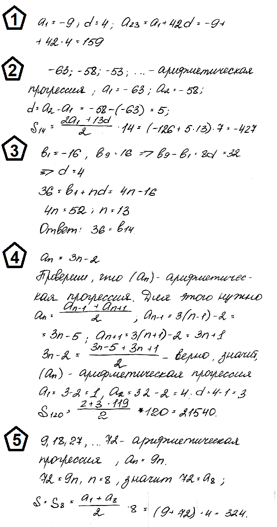 Алгебра 9 Макарычев К06 В4