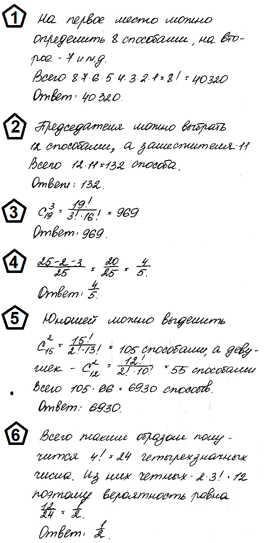Алгебра 9 Макарычев К08 В3