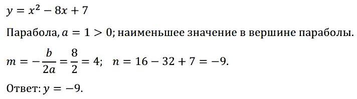 Алгебра 9 Макарычев К02 В1