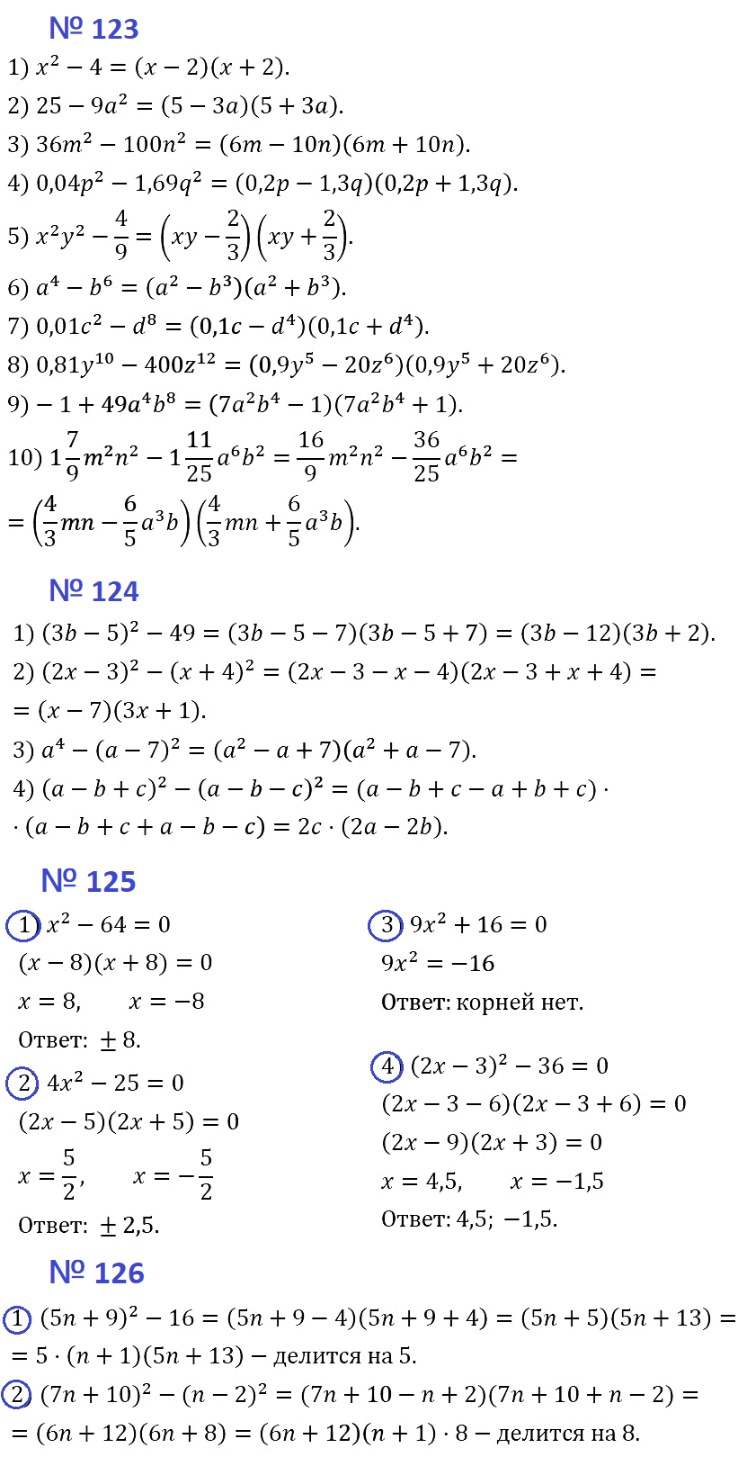 Алгебра 7 Мерзляк С-17