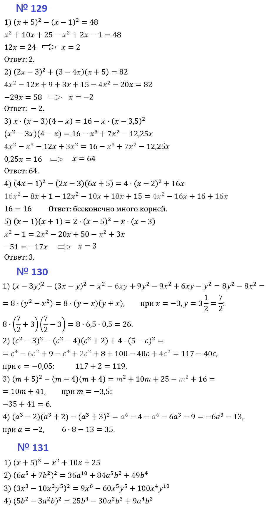 Алгебра 7 Мерзляк С-18