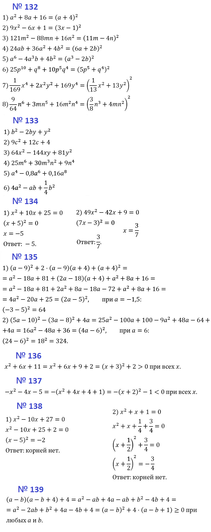 Алгебра 7 Мерзляк С-19 В1