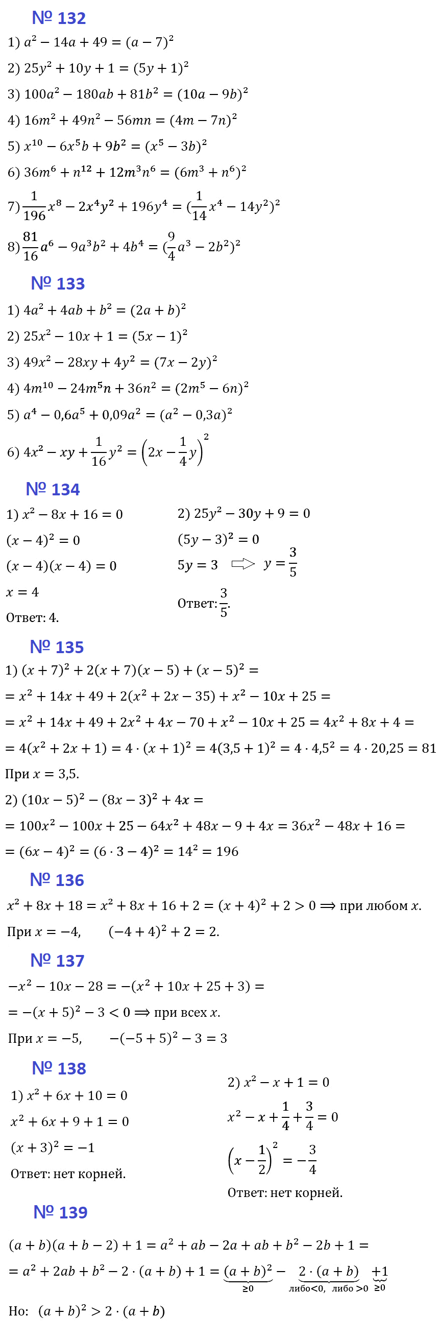 Алгебра 7 Мерзляк С-19 В2