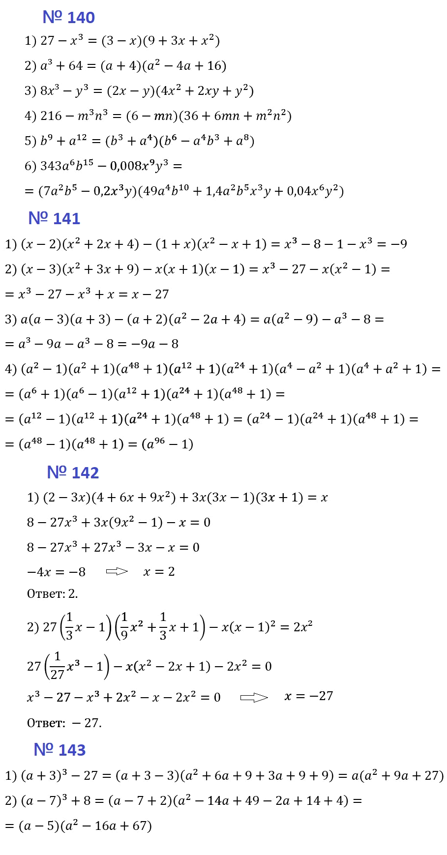 Алгебра 7 Мерзляк С-20 в2