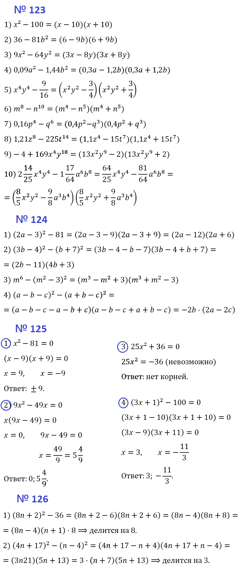 Алгебра 7 Мерзляк С-17