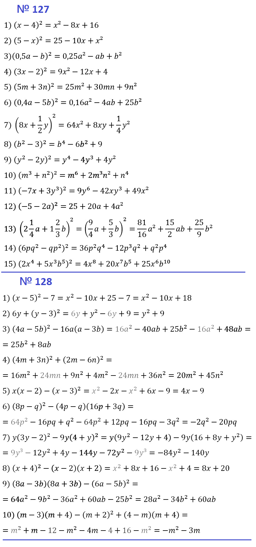 Алгебра 7 Мерзляк С-18.