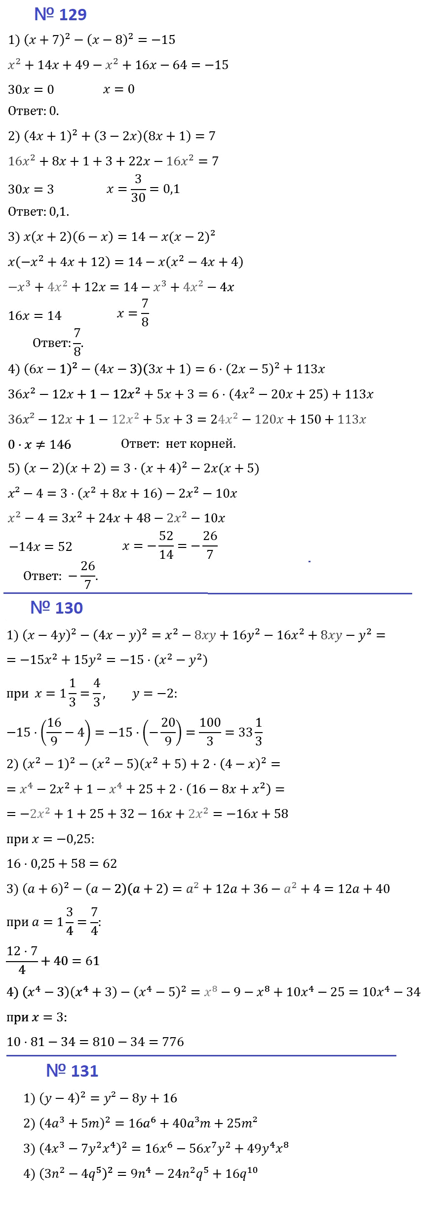 Алгебра 7 Мерзляк С-18