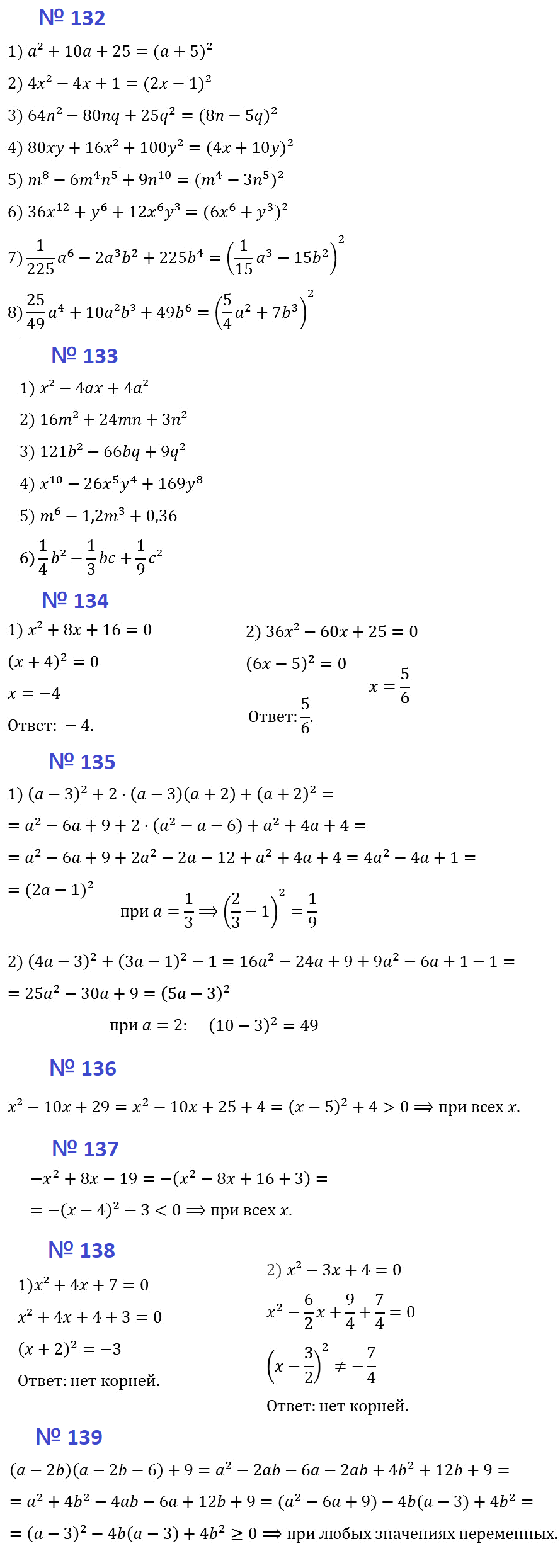 Алгебра 7 Мерзляк С-19 В3