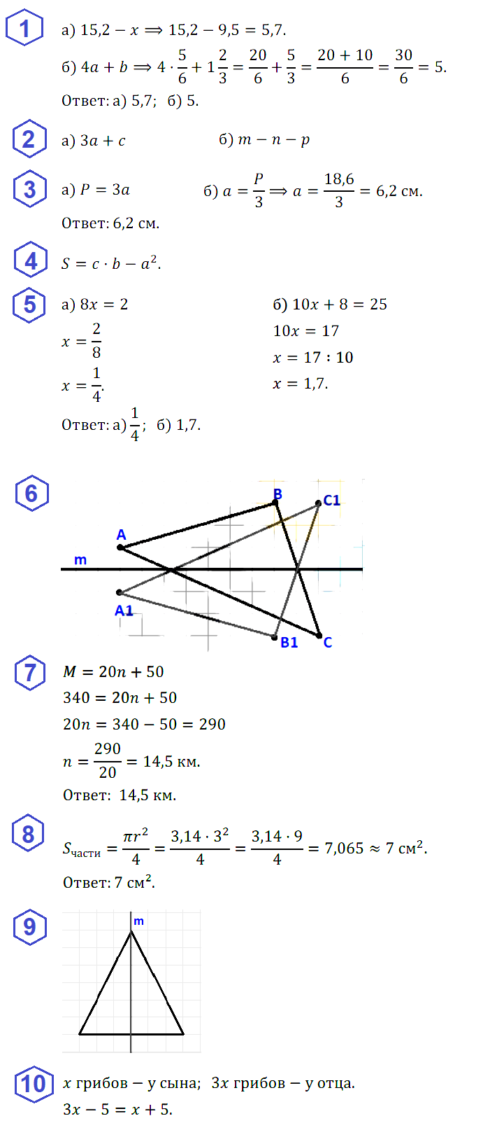 Математика 6 Дорофеев КР-5 В3