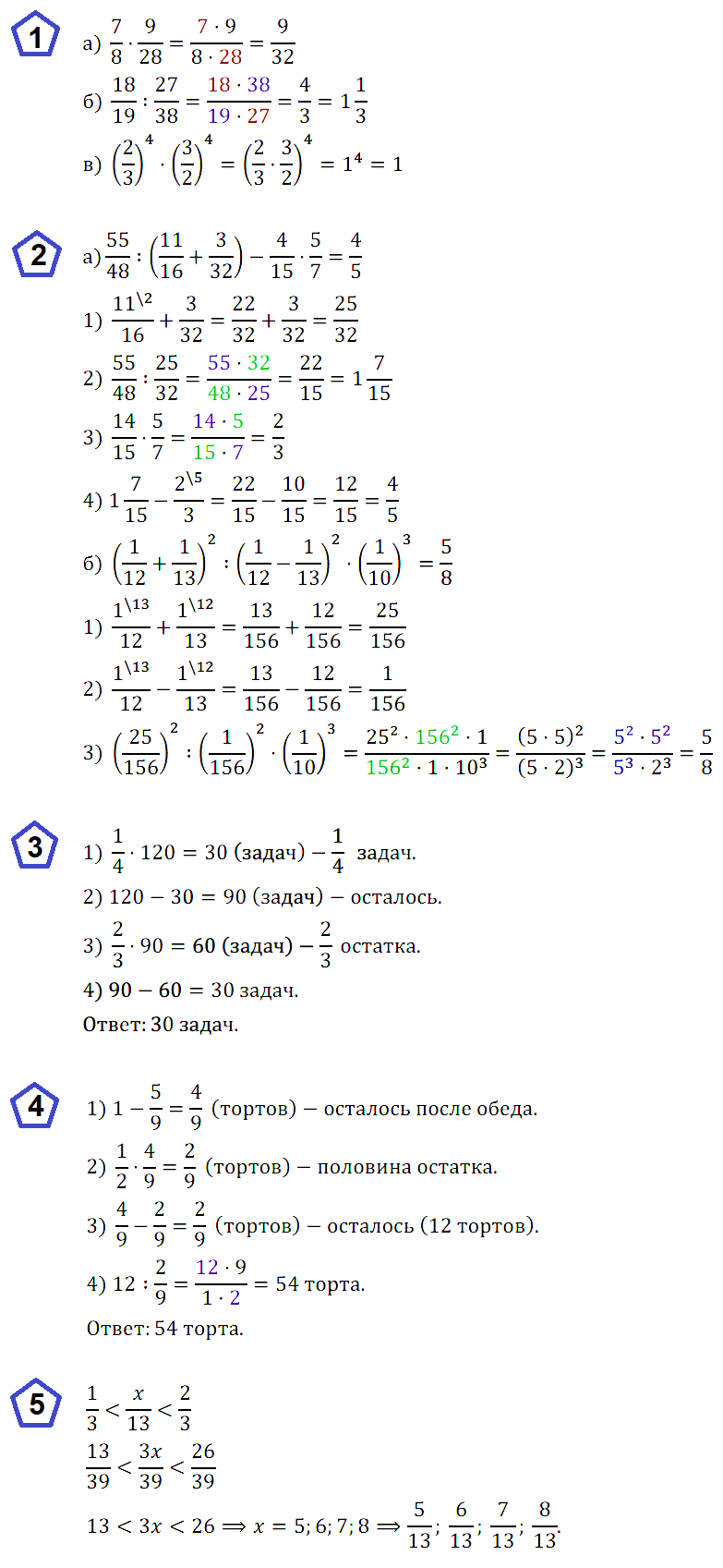Математика 5 Никольский К-7 В-4
