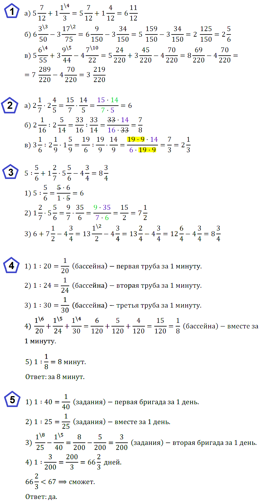 Математика 5 Никольский К-8 В-4