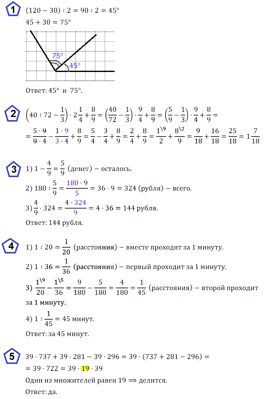Математика 5 Никольский К-9 В-3