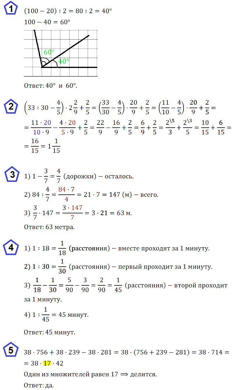 Математика 5 Никольский К-9 В-4