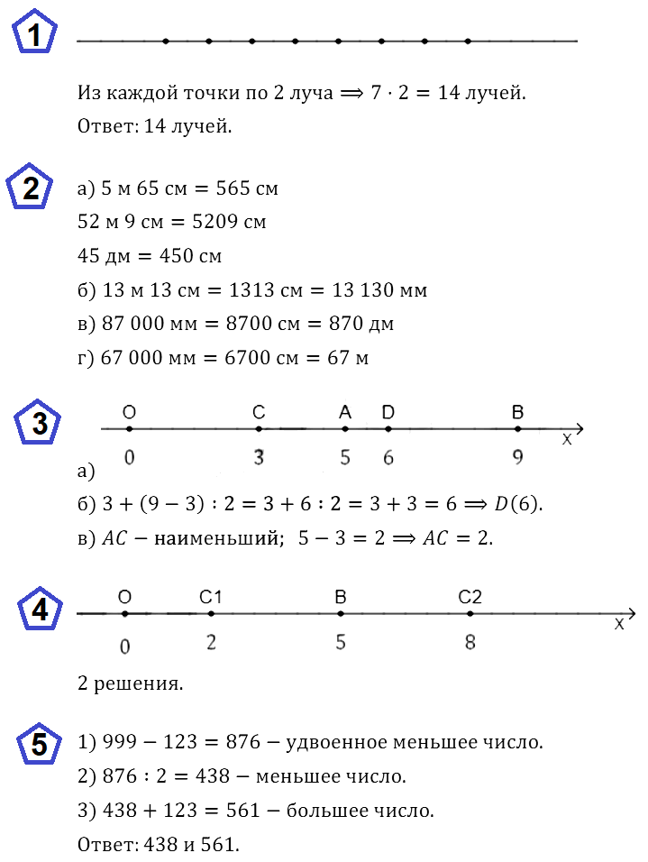 Математика 5 Никольский К-3 В-3