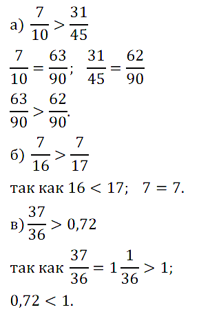 Математика 6 Виленкин КР-03 В2