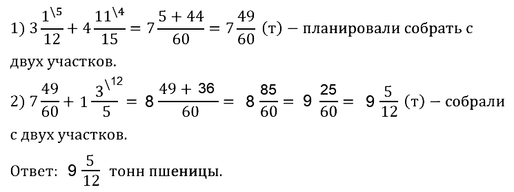 Математика 6 Виленкин КР-03 В2