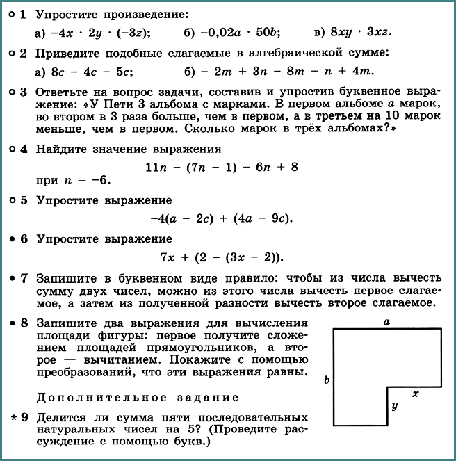 Алгебра 7 Дорофеев КР-3 В-2