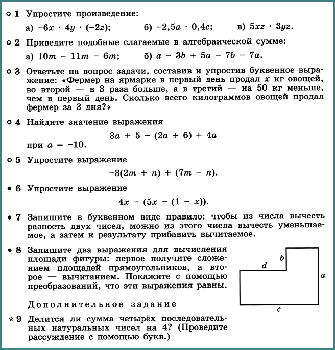 Алгебра 7 Дорофеев КР-3 В-3
