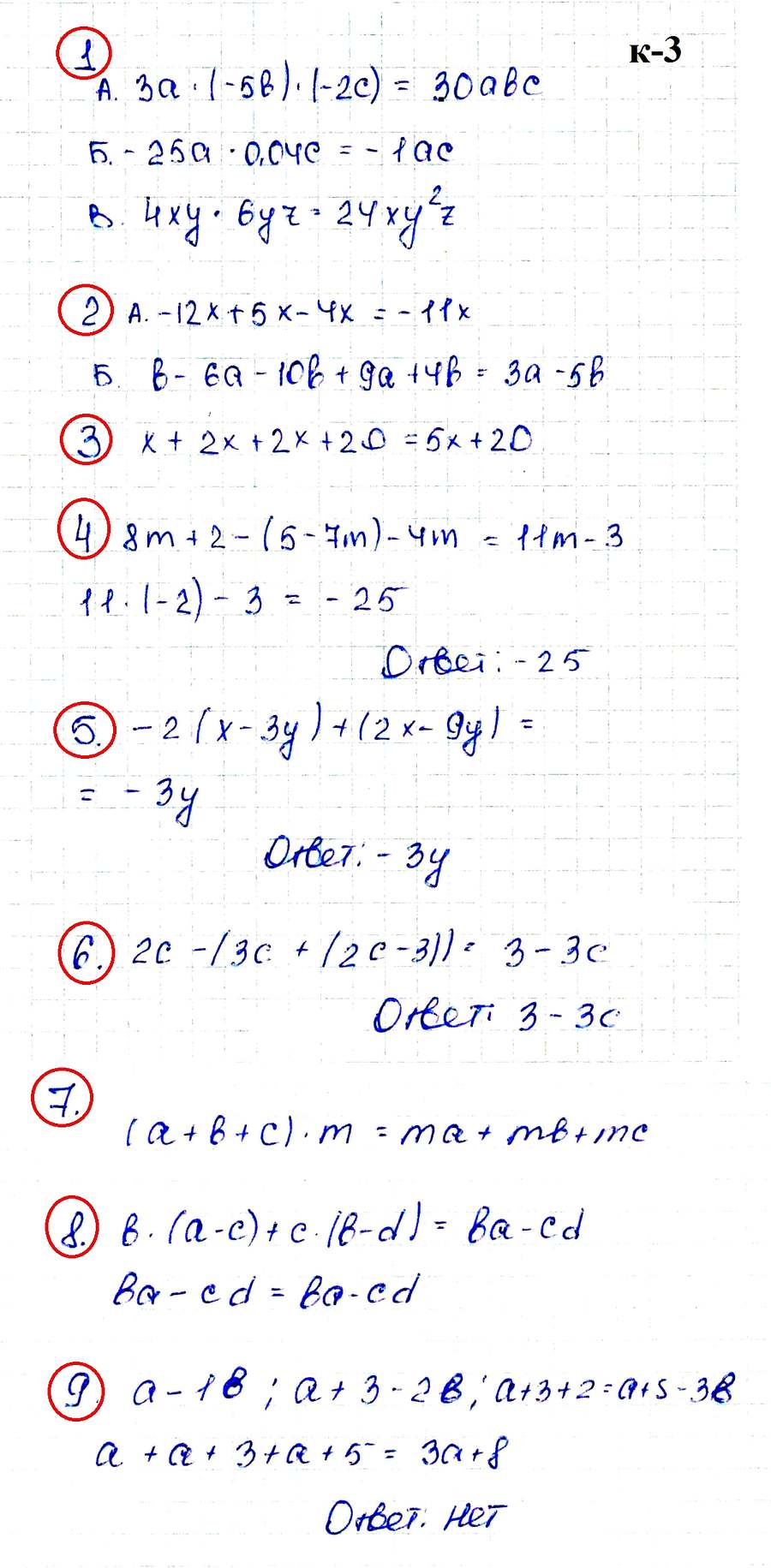 Алгебра 7 Дорофеев КР-03 В-1