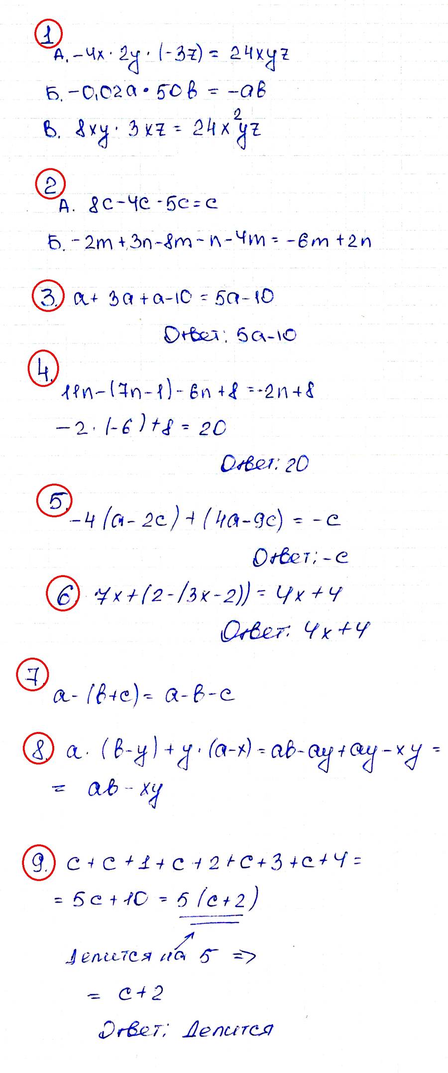 Алгебра 7 Дорофеев КР-3 В-2