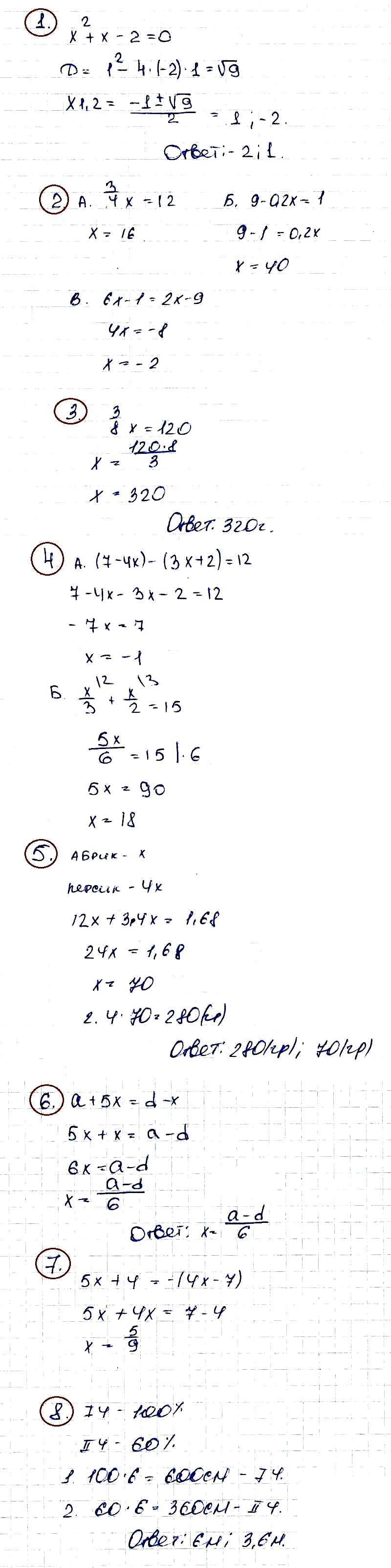 Алгебра 7 Дорофеев КР-4 В-3