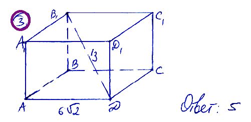 Найдите длину бокового ребра правильной четырехугольной призмы, если сторона основания равна 6√2 , а диагональ призмы равна 13.