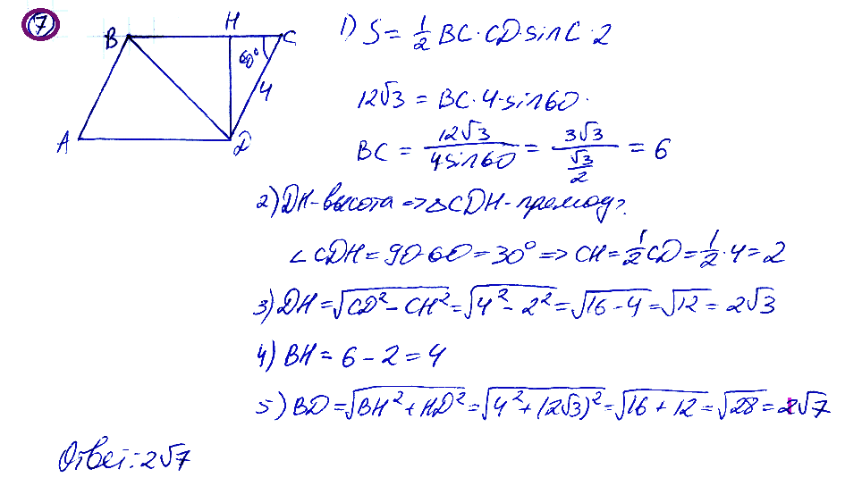 Площадь параллелограмма ABCD равна 12√3, CD = 4, ∠C = 60°. Найдите длину диагонали BD.
