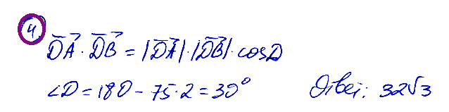 На рисунке треугольник ABD — равнобедренный с основанием АВ. Найдите скалярное произведение векторов DA и DB, если AD = 8, ∠B = 75°.