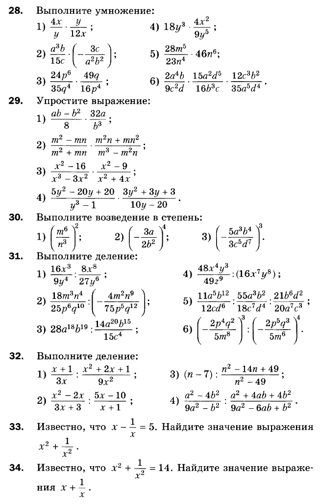 Алгебра 8 Мерзляк С-06 В1