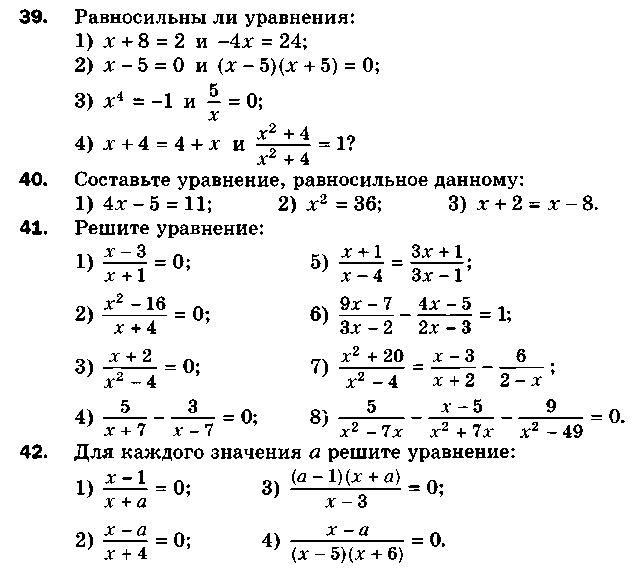 Алгебра 8 Мерзляк С-08
