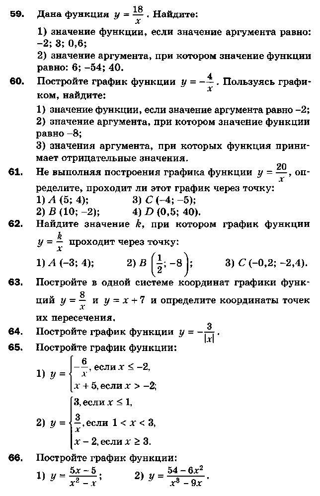 Алгебра 8 Мерзляк С-11 В2