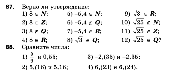 Алгебра 8 Мерзляк С-16
