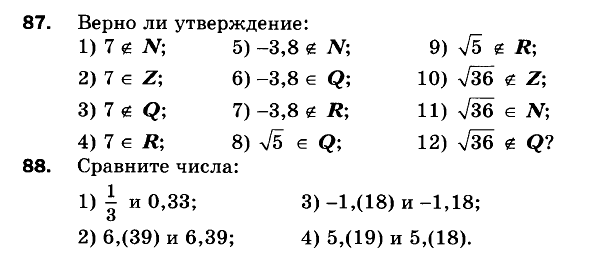 Алгебра 8 Мерзляк С-15 С-16