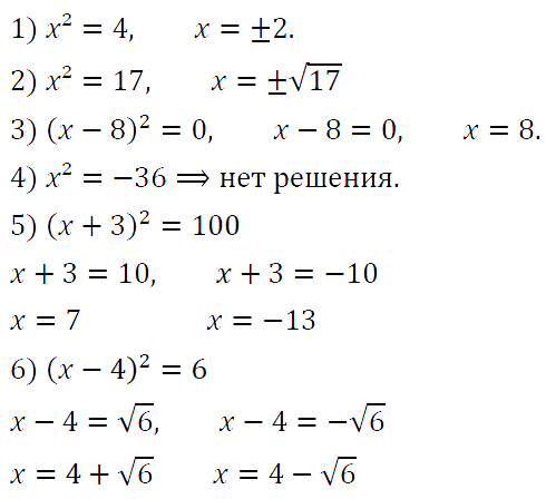 Алгебра 8 Мерзляк С-13 В1