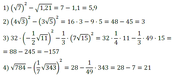 Алгебра 8 Мерзляк С-13 В2