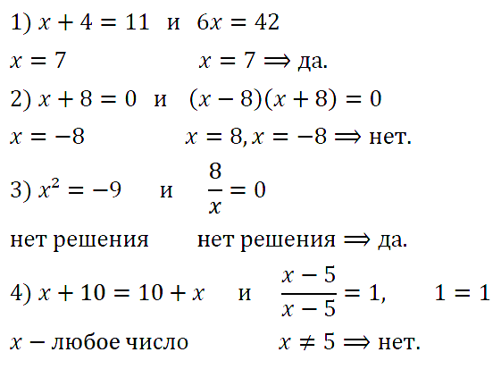 Алгебра 8 Мерзляк С-08