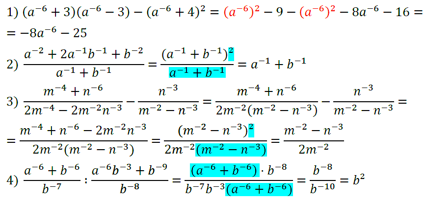 Алгебра 8 Мерзляк С-10 В3