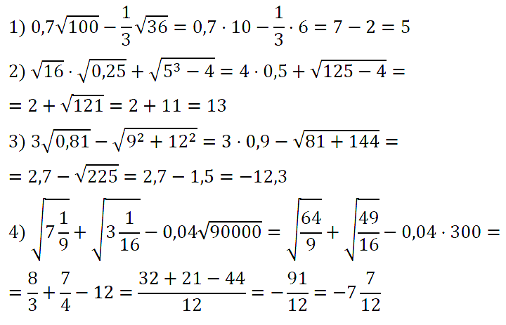 Алгебра 8 Мерзляк С-13 В3