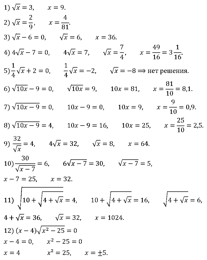 Алгебра 8 Мерзляк С-13 В3