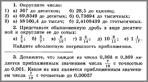 Алгебра 8 Макарычев Самостоятельная С-38
