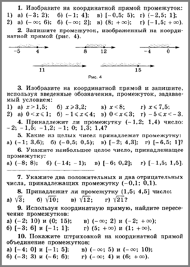 Алгебра 8 Макарычев Самостоятельная С-41