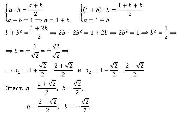 Алгебра 8 Макарычев Самостоятельная С-24
