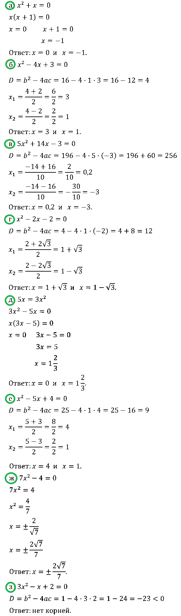 Алгебра 8 Макарычев Самостоятельная С-25