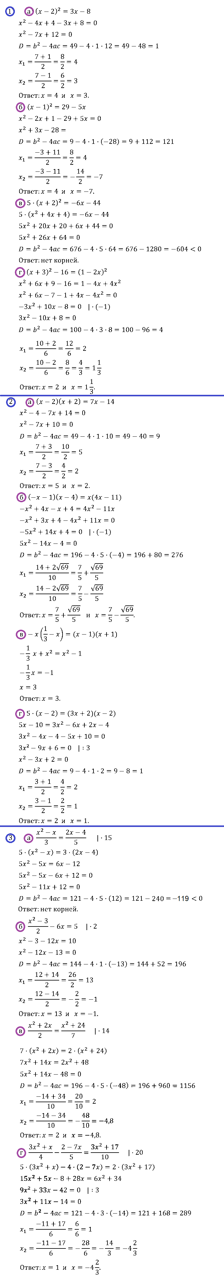 Алгебра 8 Макарычев Самостоятельная С-26
