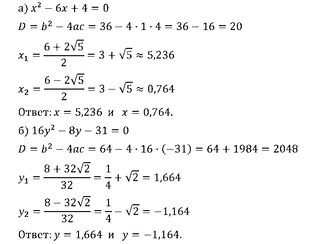Алгебра 8 Макарычев Самостоятельная С-26