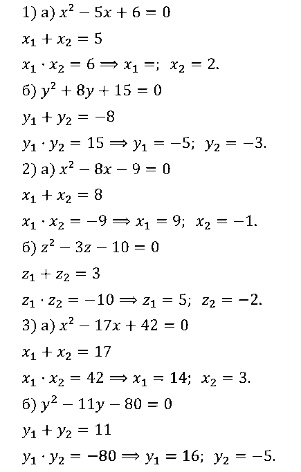 Алгебра 8 Макарычев Самостоятельная С-27