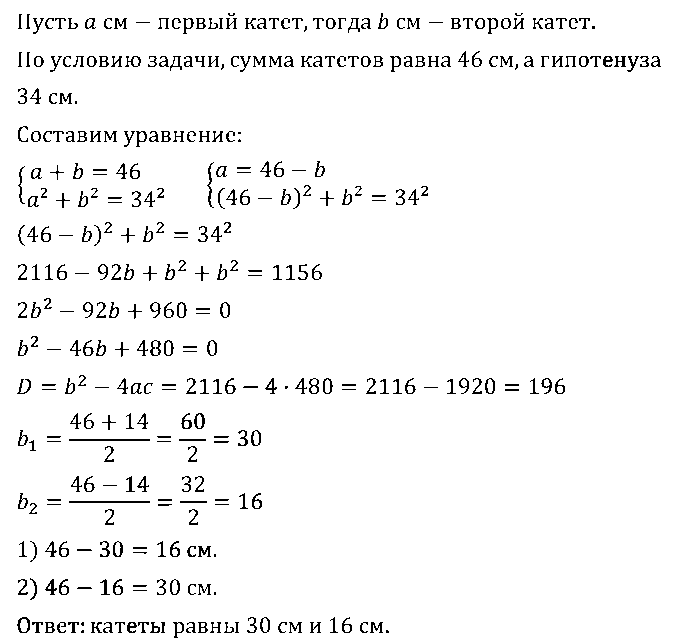 Алгебра 8 Макарычев Самостоятельная С-28