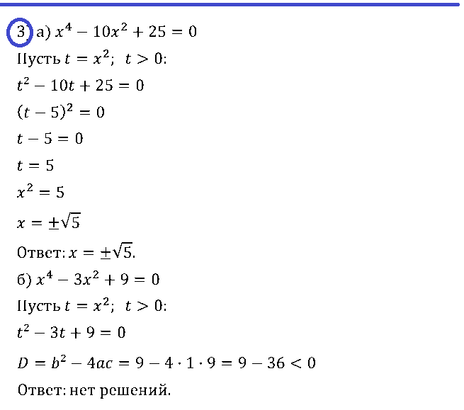 Алгебра 8 Макарычев Самостоятельная С-29