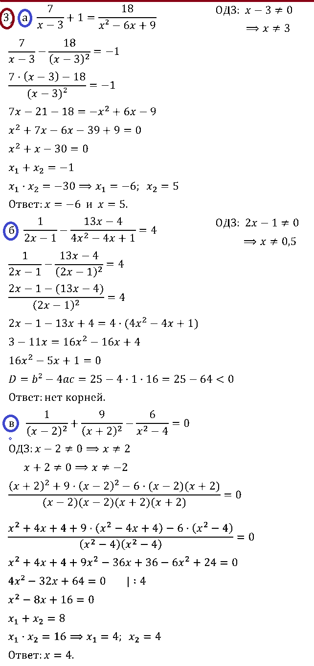 Алгебра 8 Макарычев Самостоятельная С-30